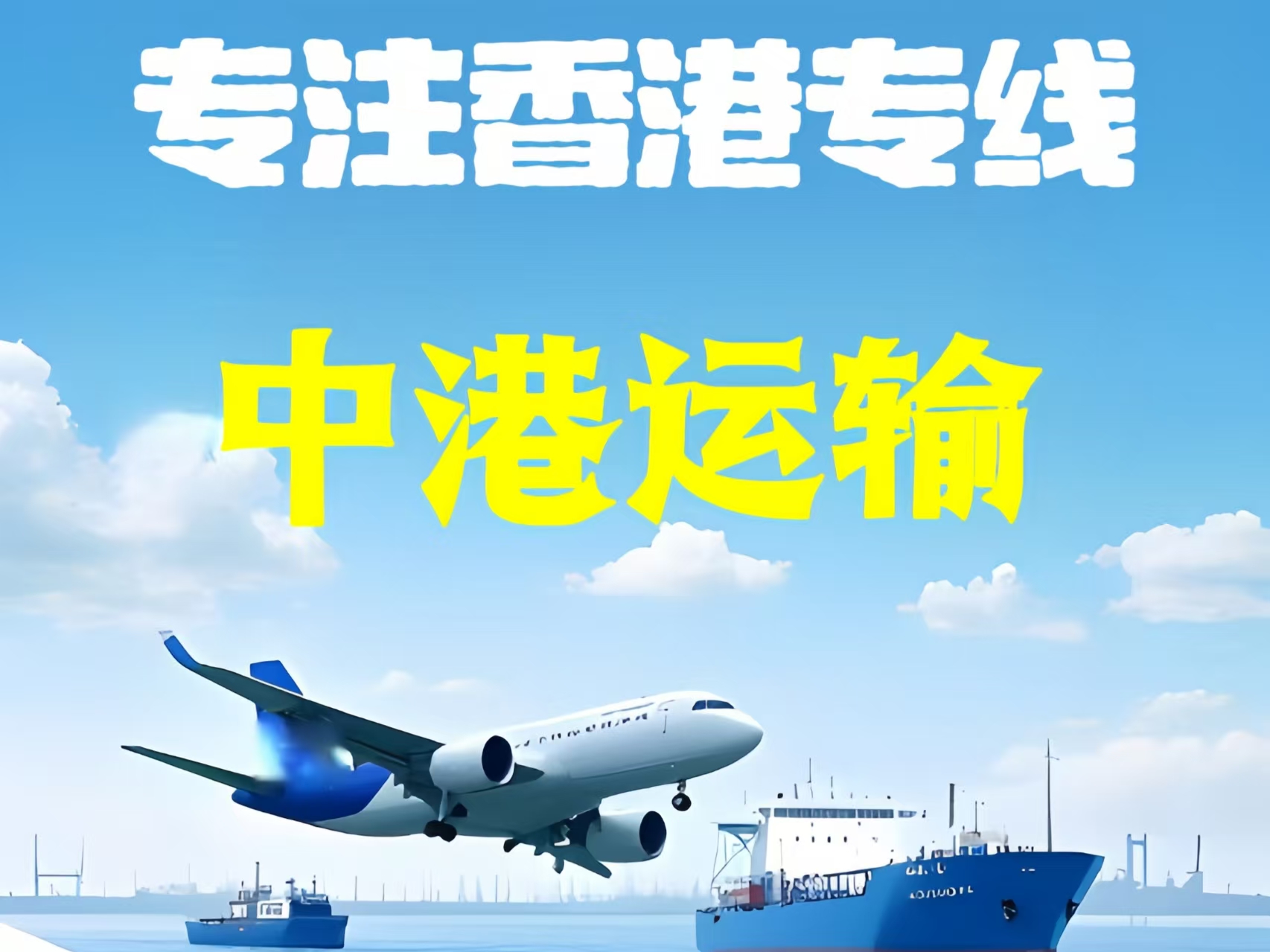 渝中区至香港新界10吨线路板跨境物流全流程解析