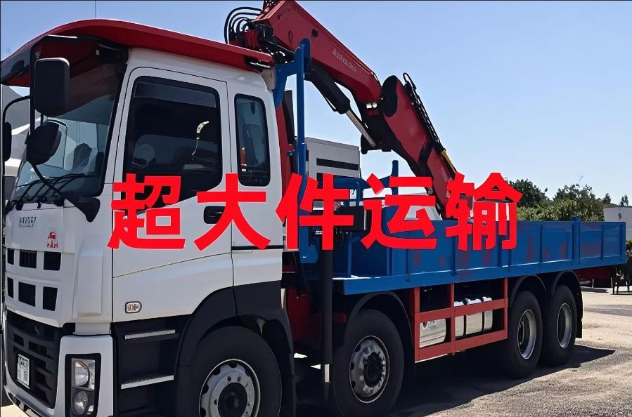 渝中区超大件运输