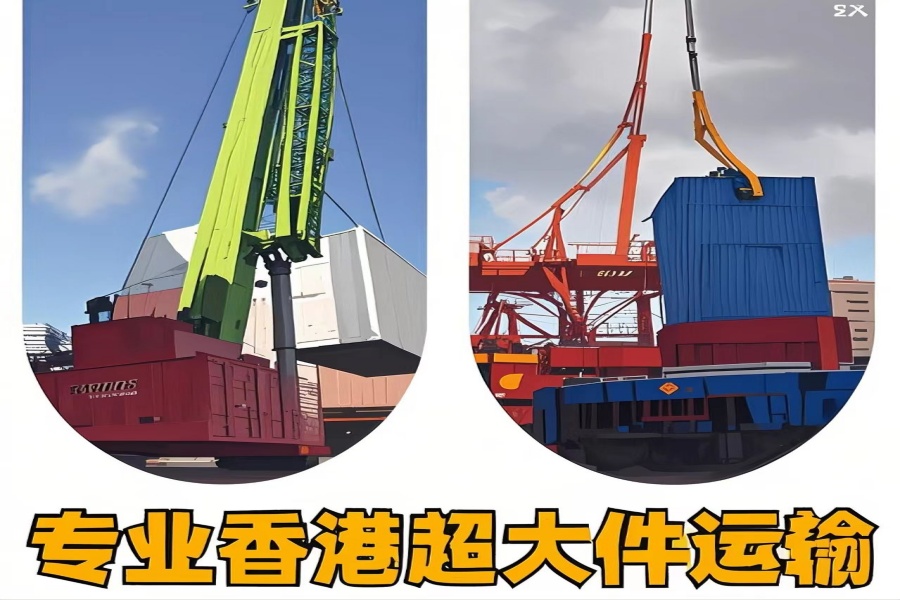 专注渝中区到香港物流专线-渝中区到香港物流公司