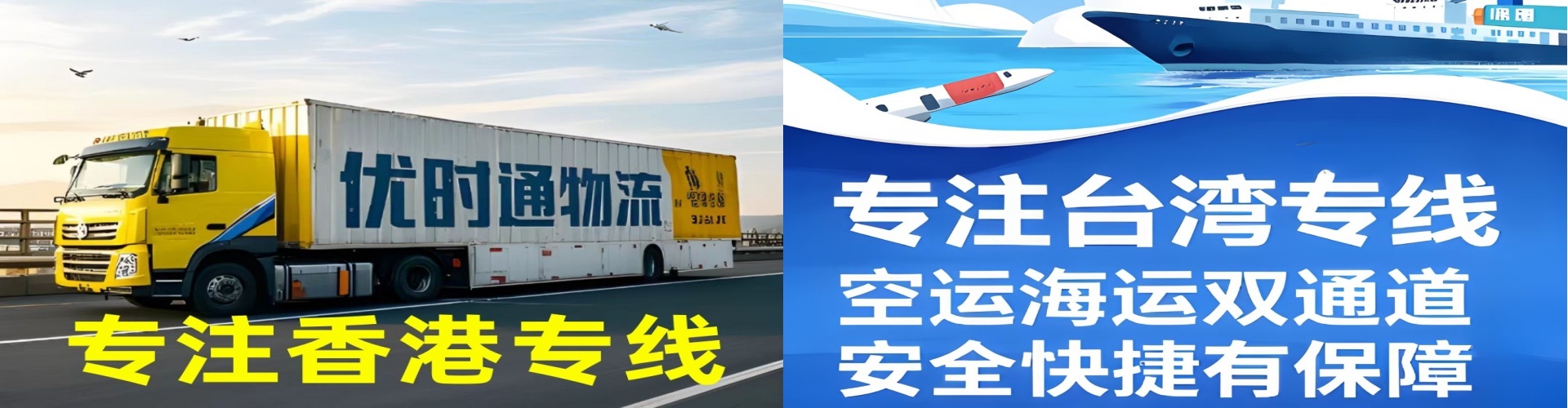 渝中区到香港物流公司,渝中区到台湾快递公司，渝中区澳门货运公司